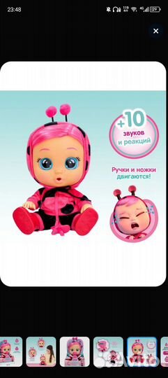 Кукла край Бебис