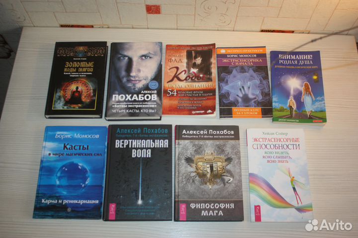 Книги: эзотерика, дух-ая лит-ра, экстрасенсорика