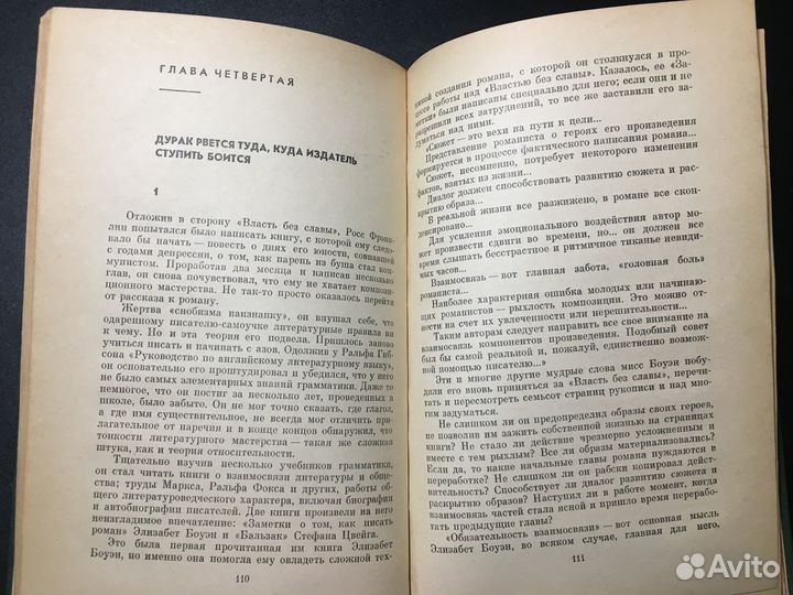 Трудный путь, Фрэнк Харди, 1964