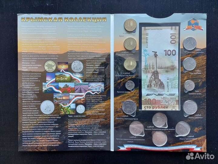 Памятные монеты банка России