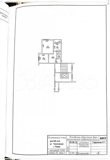 2-к. квартира, 57,5 м², 2/9 эт.