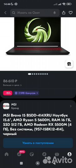 Игровой ноутбук msi