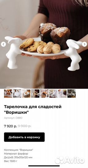 Фарфоровая посуда блюдо тарелка