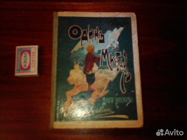 Клавдия Лукашевич.Один из многих . Сытин 1911