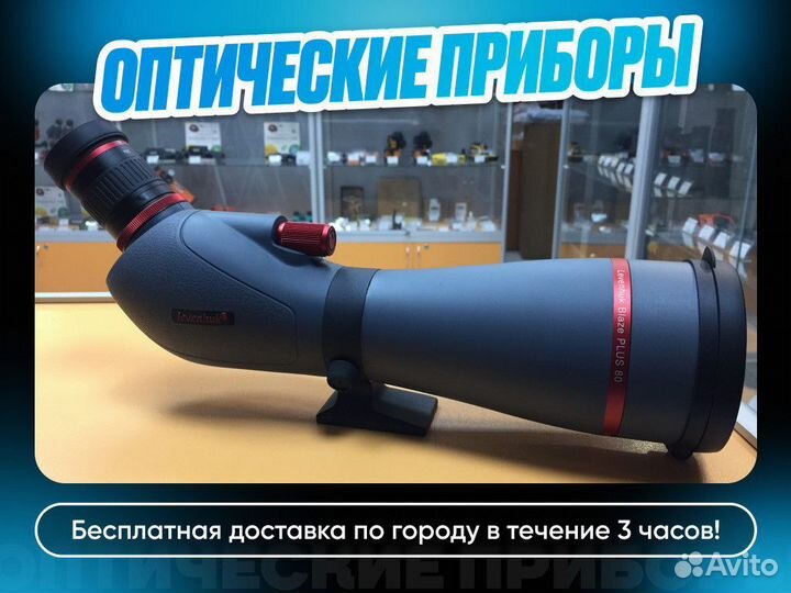 Зрительная труба Levenhuk Blaze plus 80