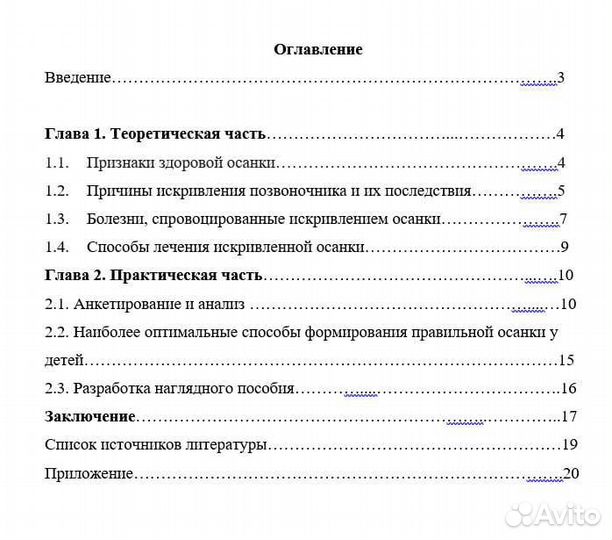 Индивидуальный Итоговый Проект За 9 Класс