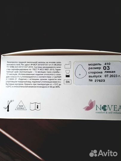 Протез молочной железы