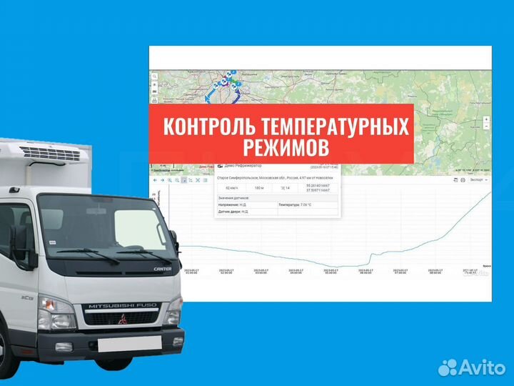 Термописец для рефрежиратора