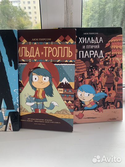 Комиксы. Детские книги серия Люк Персон 