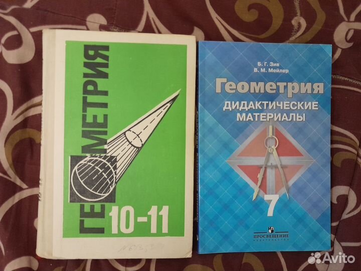 Советские учебники по физике, химии, математике