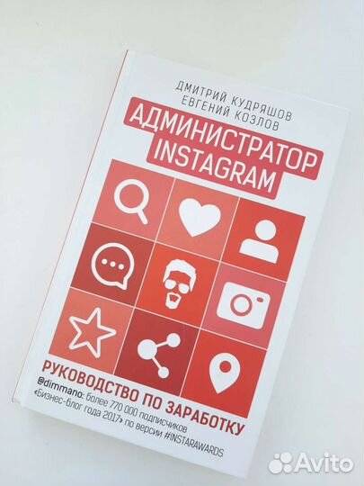 Книга Администратор Ин