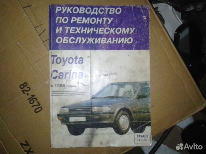 Ремонт иномарок