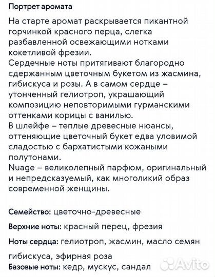 Туалетная вода женская ciel