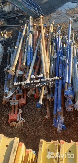 Подкосы для опалубки б/у