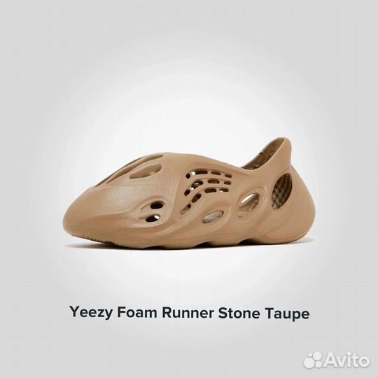 Yeezy Foam Runner Stone Taupe