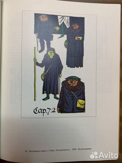 Вернер Клемке Марченко Елена Ивановна