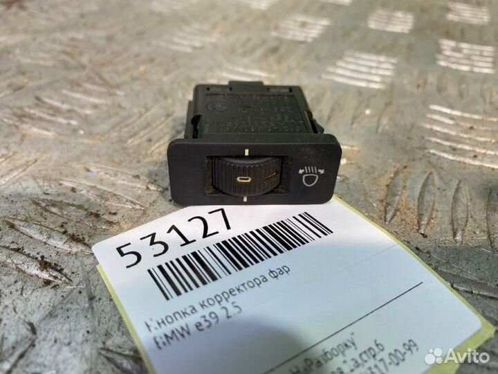 Кнопка корректора фар Bmw E39 2.5