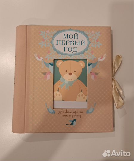 Первый альбом малыша новый/фотоальбом