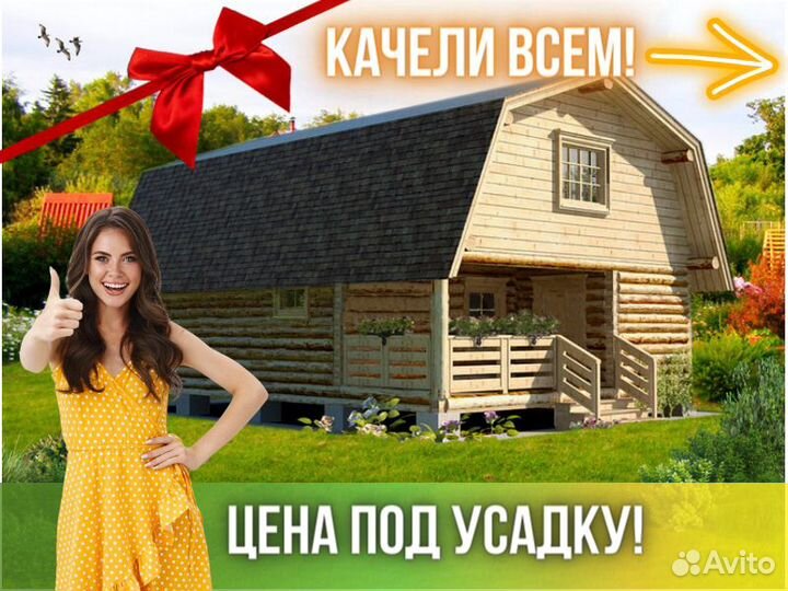 Сруб дома из бревна Бруса 6x8