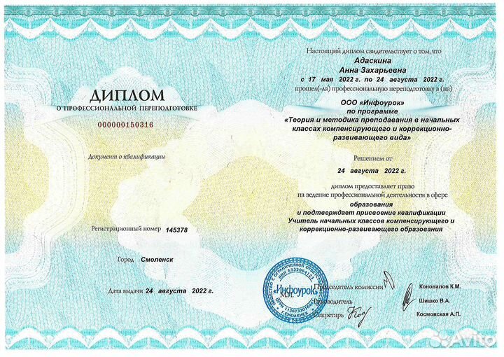 Услуги методиста