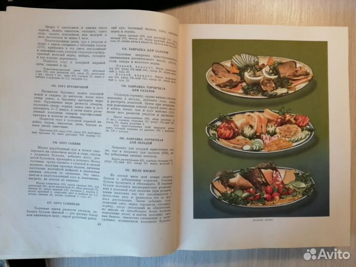 Кулинария- книга 1966