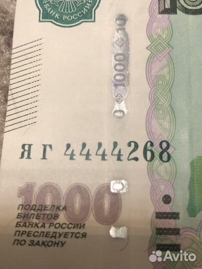 Купюра с красивым номером