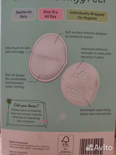 Для кормящих прокладки для груди Pigeon comfy feel