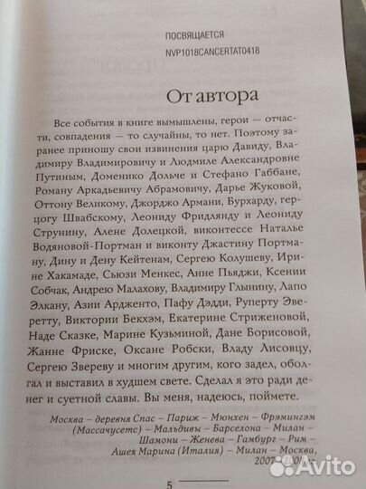 Николай Усков. Зимняя коллекция смерти