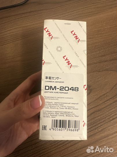 Датчик кислорода DM-2048