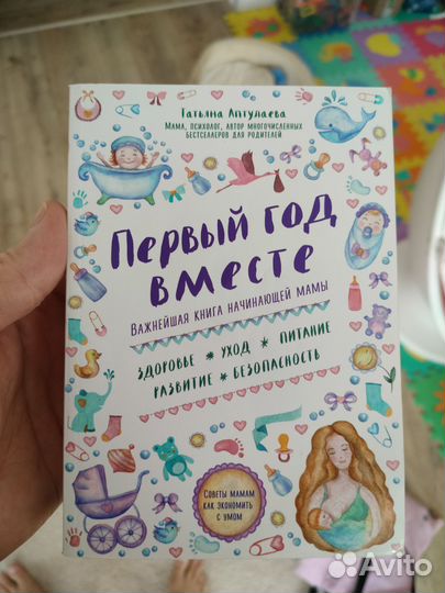 Первый год вместе Татьяна Аптулаева