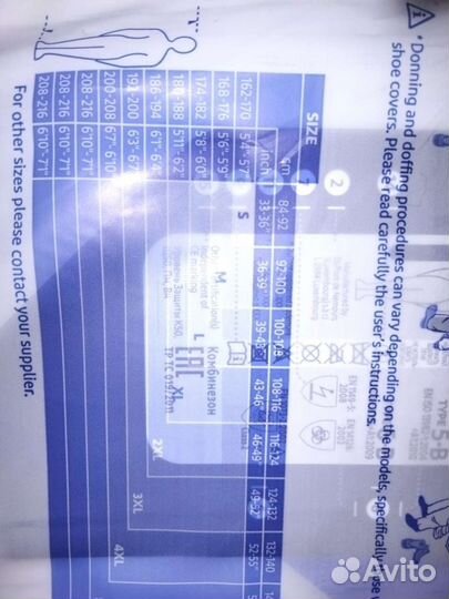 Комбинезон тайвек