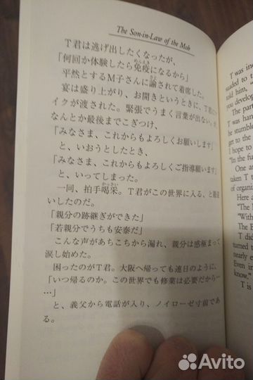 Японский язык. Чтение. Рассказы