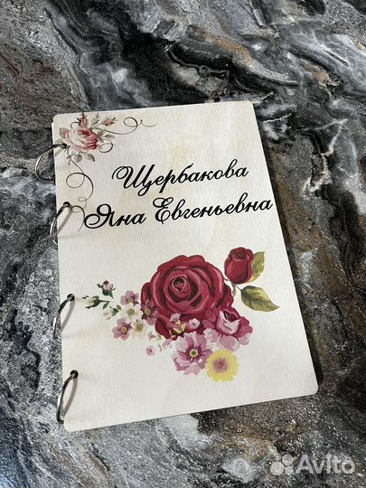 Именной блокнот с печатью для учителя