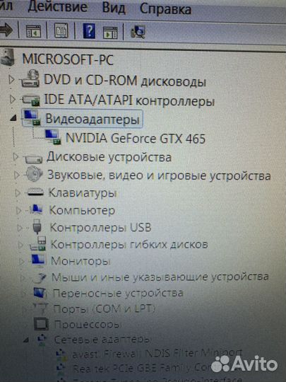 Персональный пк