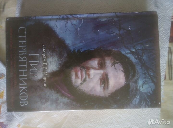 Легендарное собрание книг игра престолов