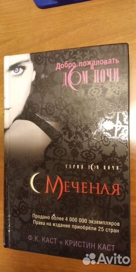 Голден О святых и тенях Меченая Загнанная Каст