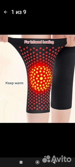 Наколенники Турмалин