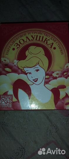 Ультразвуковая стиральная машинка Золушка