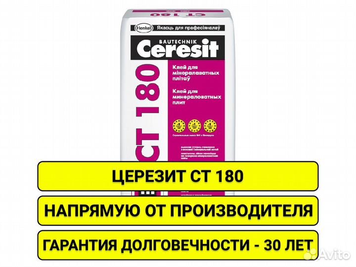 Штукатурно клеевая смесь