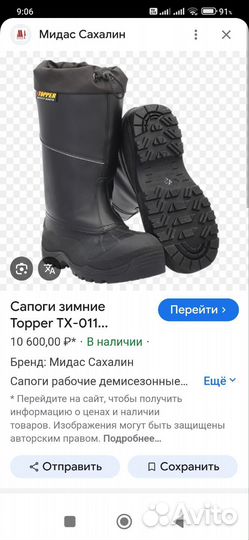 Сапоги мужские зимние 44 размер