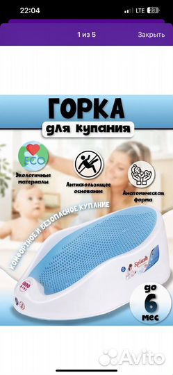 Горка для купания