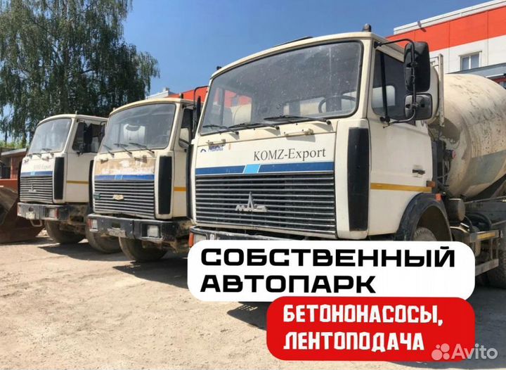 Бетон с доставкой м300