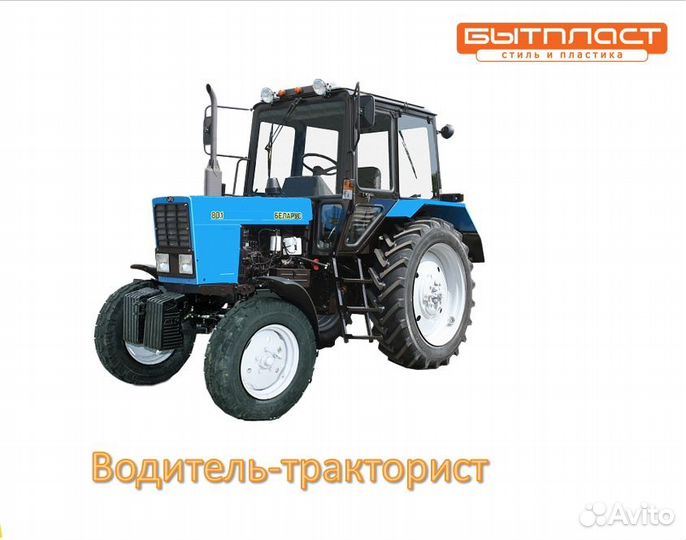 Водитель тракторист
