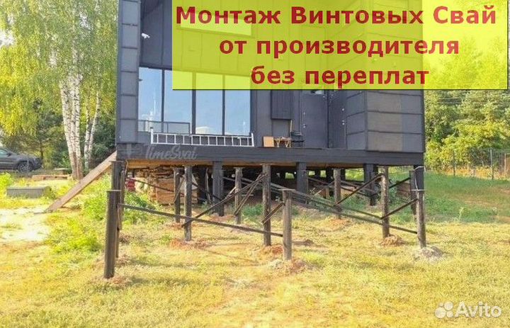 Винтовой фундамент