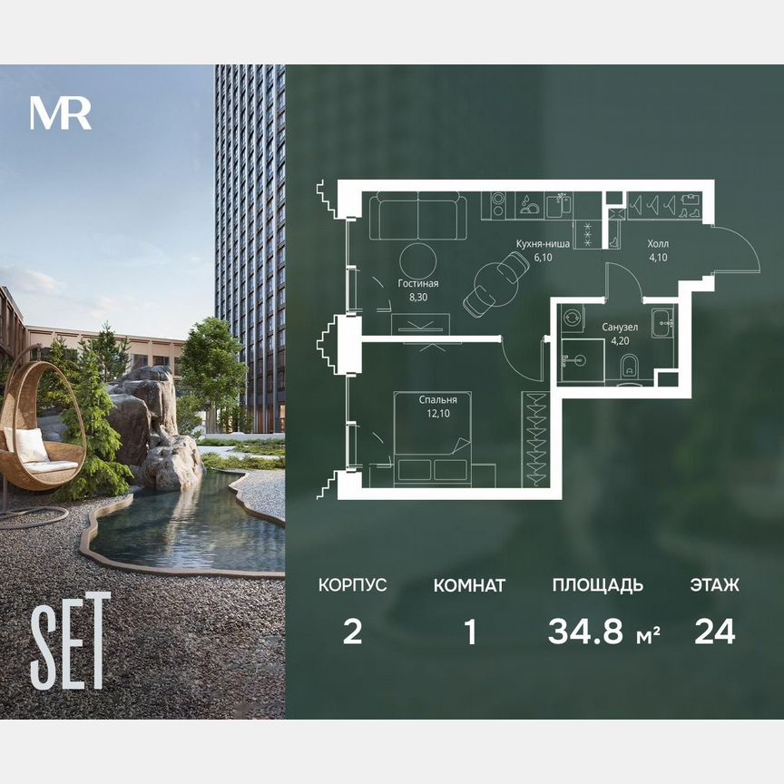 1-к. квартира, 34,8 м², 24/59 эт.