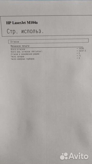 Принтер лазерный HP LJ Pro M104a