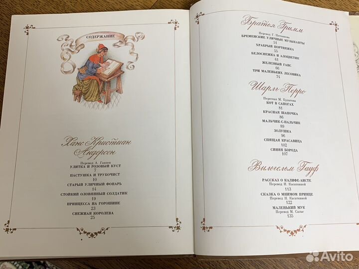 Советские детские книги