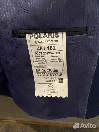 Пиджак мужской