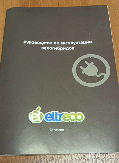 Электровелосипед Эльтреко без цепи, с карданом