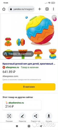 Развивающие игрушки для малышей